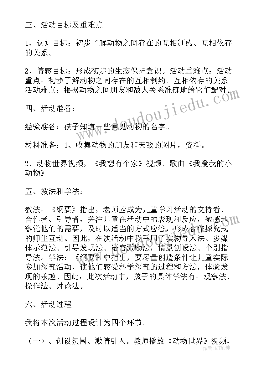 2023年友好交往教案反思 好朋友教学反思(模板5篇)