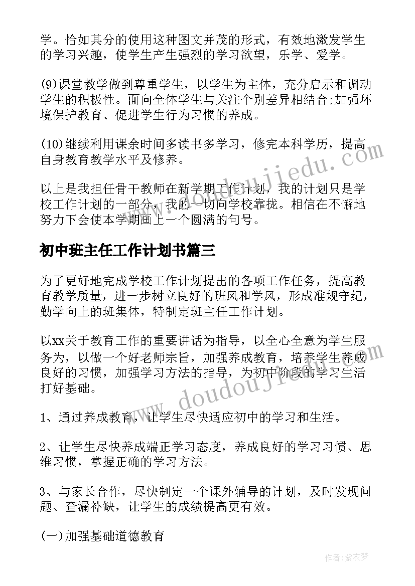 机械设计基础课程心得体会 机械设计基础课程设计的心得体会(优质5篇)