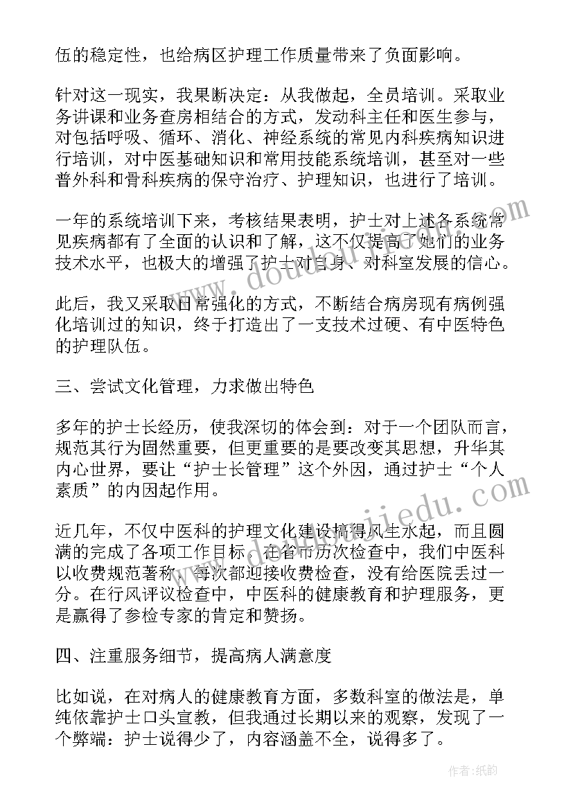 2023年护士年底述职报告说 护士年终述职报告(精选5篇)