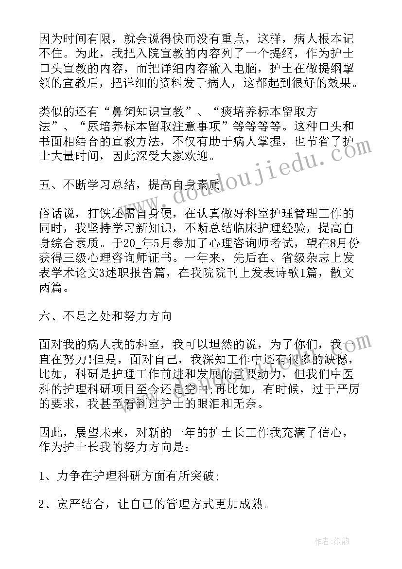 2023年护士年底述职报告说 护士年终述职报告(精选5篇)