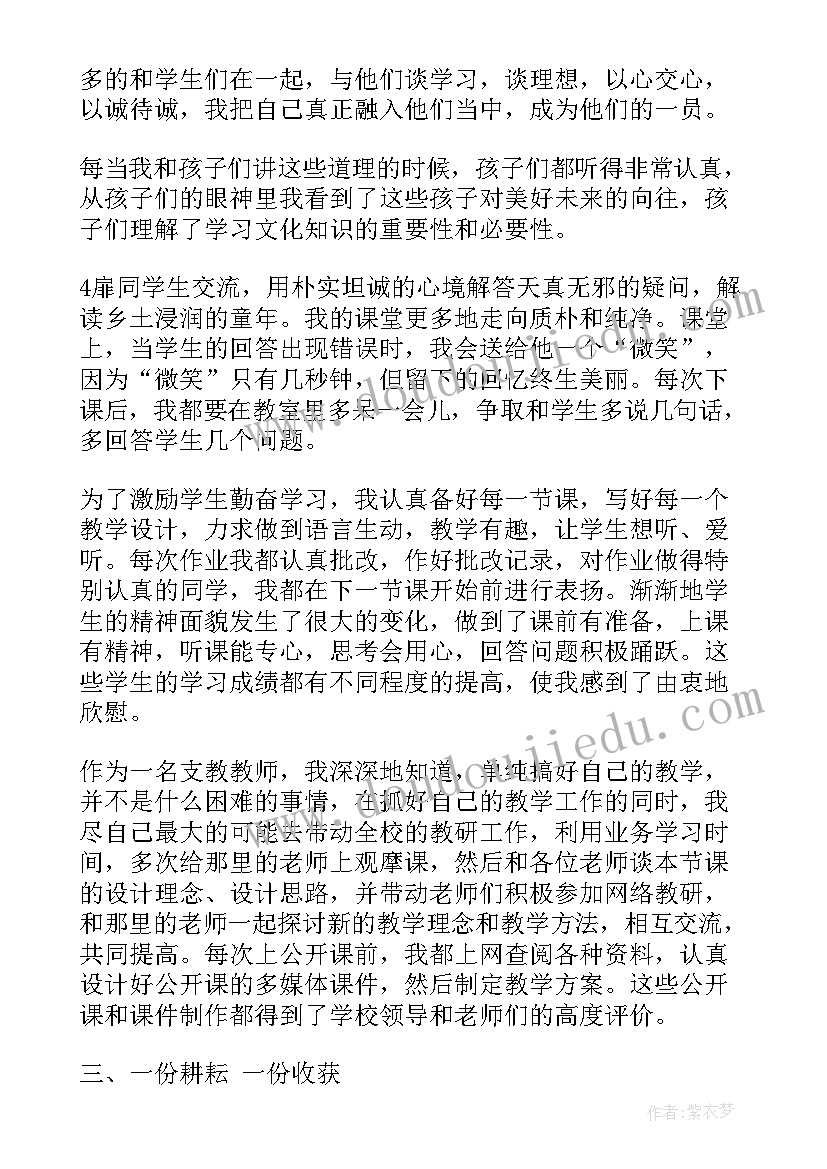 最新媒体工作者述职报告 多媒体个人年度工作述职报告(实用5篇)