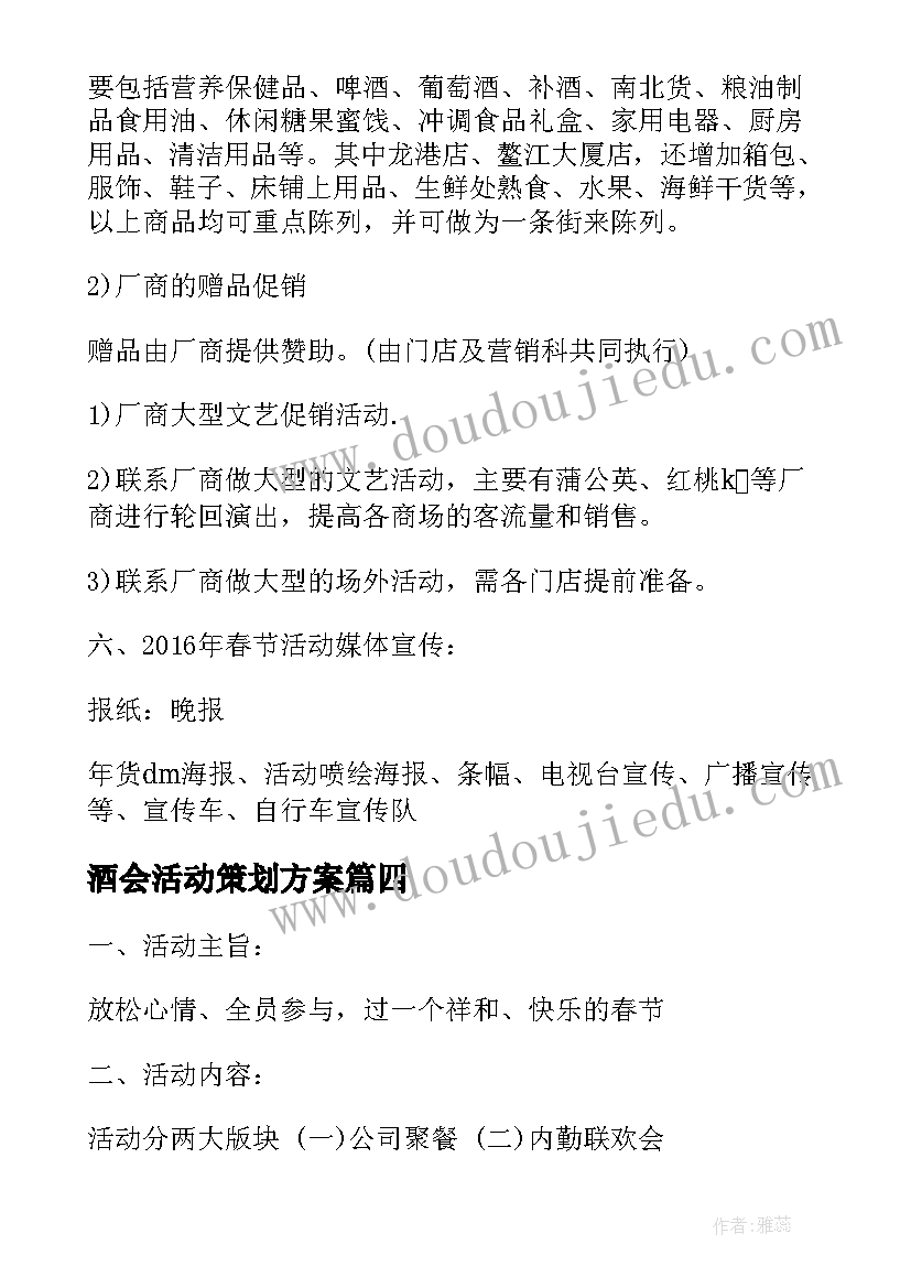 2023年领航计划培训心得(优质5篇)