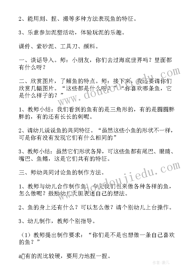 2023年区域活动美工区中班目标 托班美工区域活动计划(模板5篇)