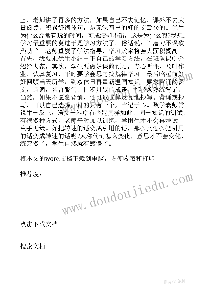 最新北师大版四上数学买文具教学反思(汇总5篇)