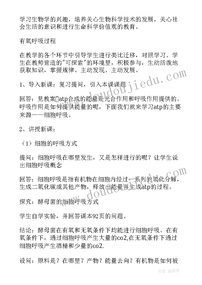 高中生物备课组学期工作计划 高中生物必修一蛋白质教案(汇总5篇)