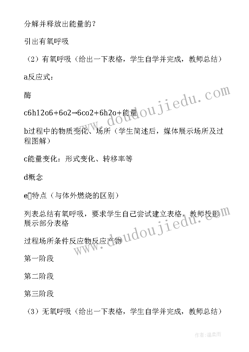 高中生物备课组学期工作计划 高中生物必修一蛋白质教案(汇总5篇)