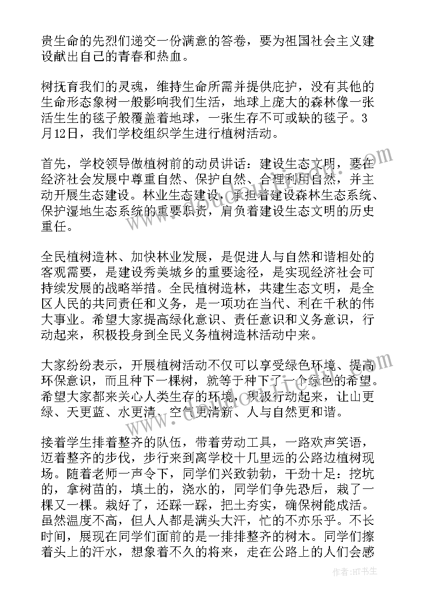 寒期社会实践记录表 中学生社会实践教育活动总结(优质5篇)