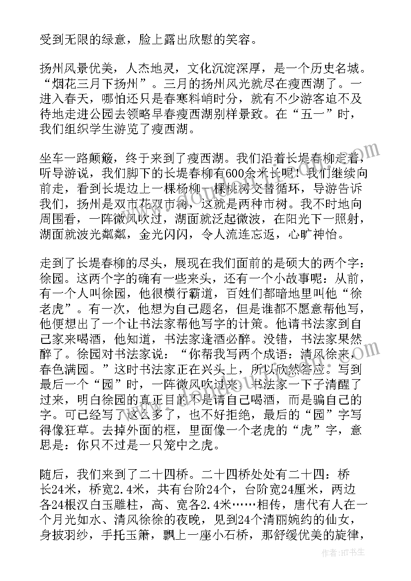 寒期社会实践记录表 中学生社会实践教育活动总结(优质5篇)