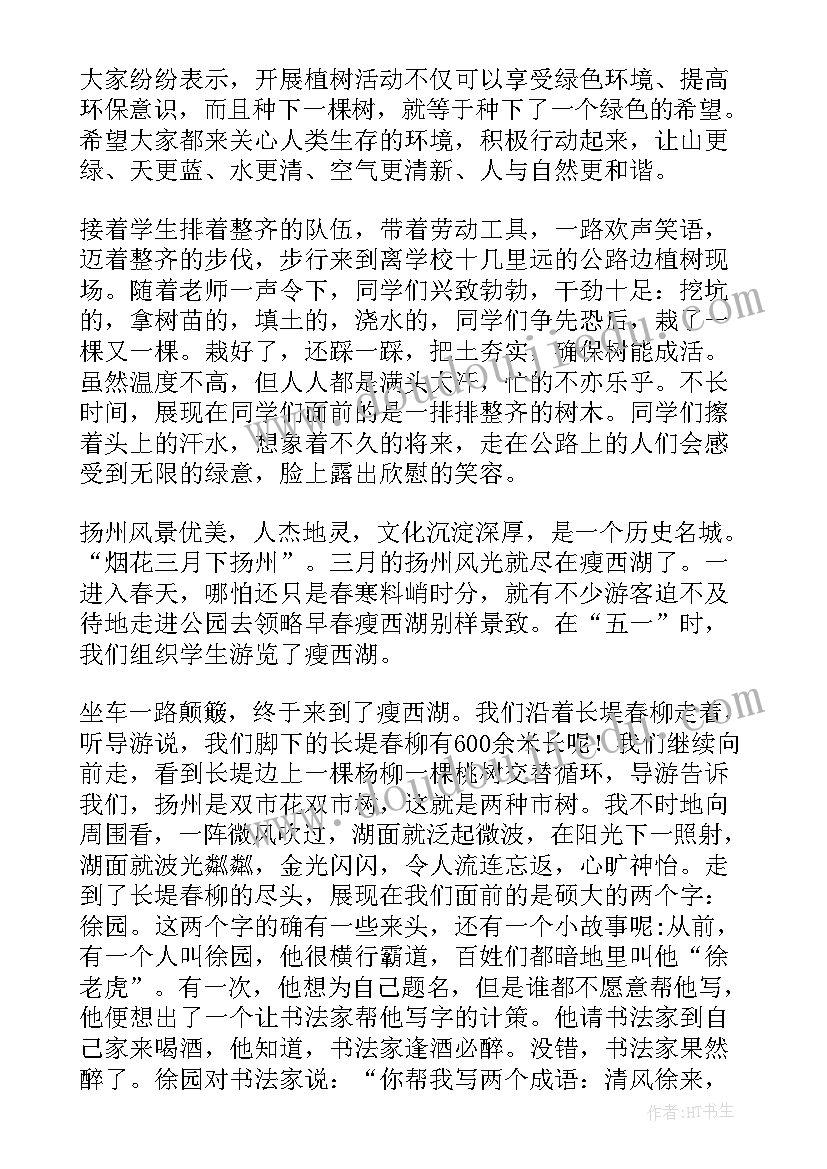 寒期社会实践记录表 中学生社会实践教育活动总结(优质5篇)