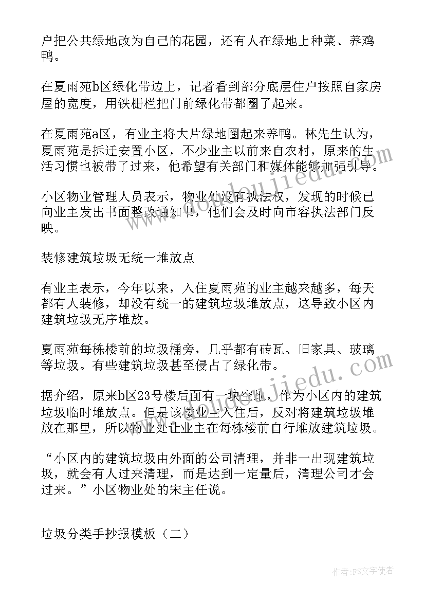 大自然手抄报简单内容(模板5篇)