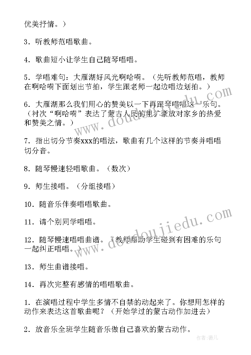 最新人音版四年级彼得与狼教学反思 四年级音乐教学反思(精选5篇)