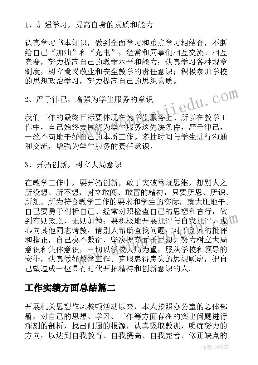 开学第二周教师值周总结(大全9篇)