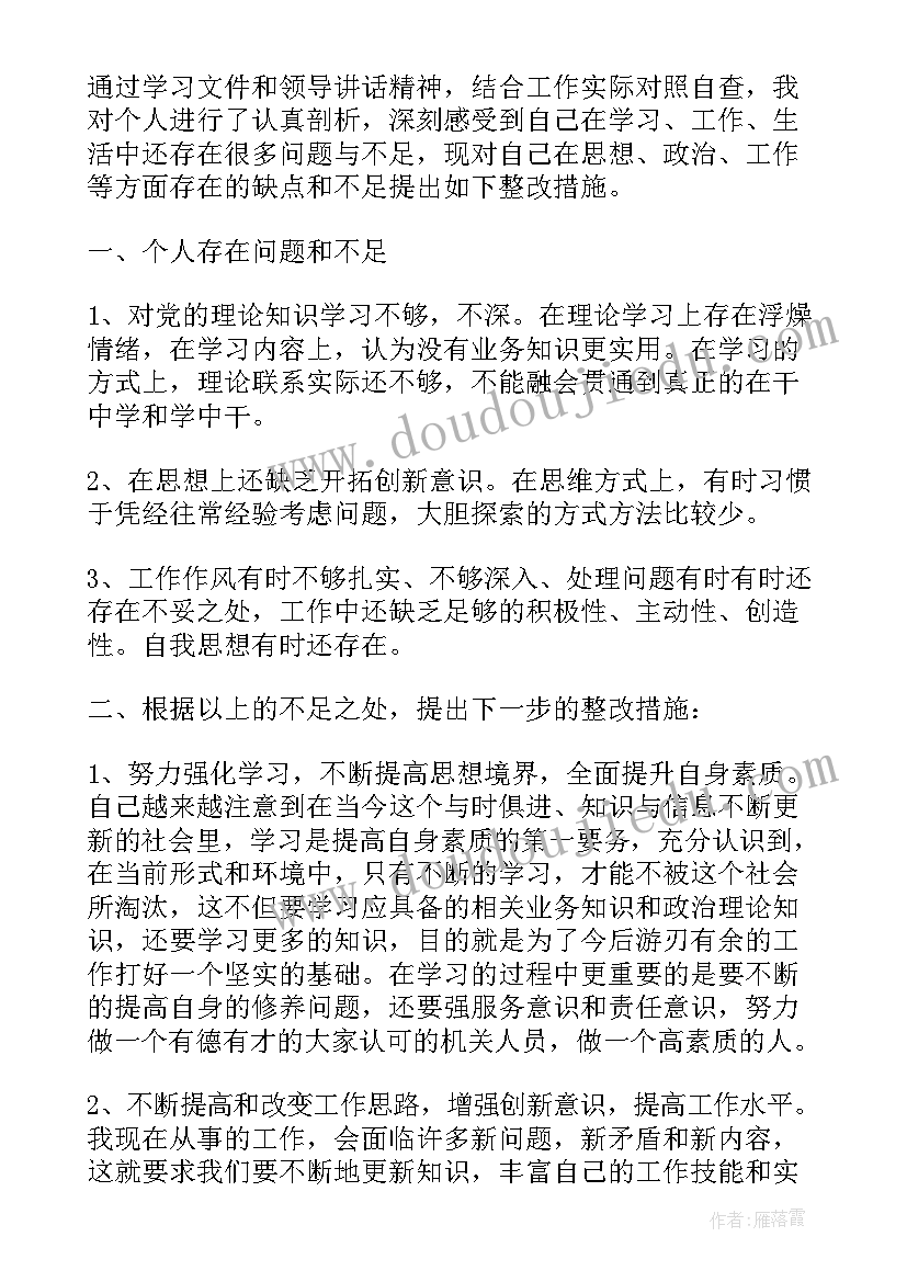 开学第二周教师值周总结(大全9篇)