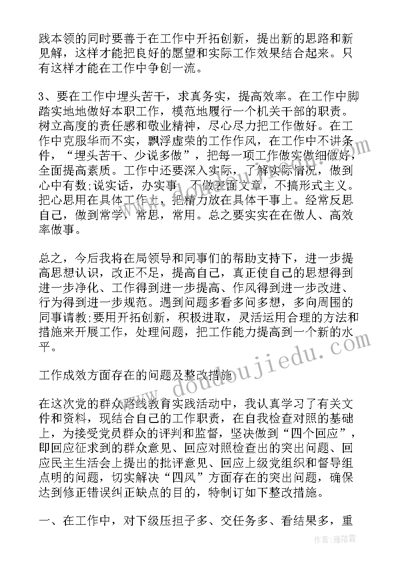 开学第二周教师值周总结(大全9篇)