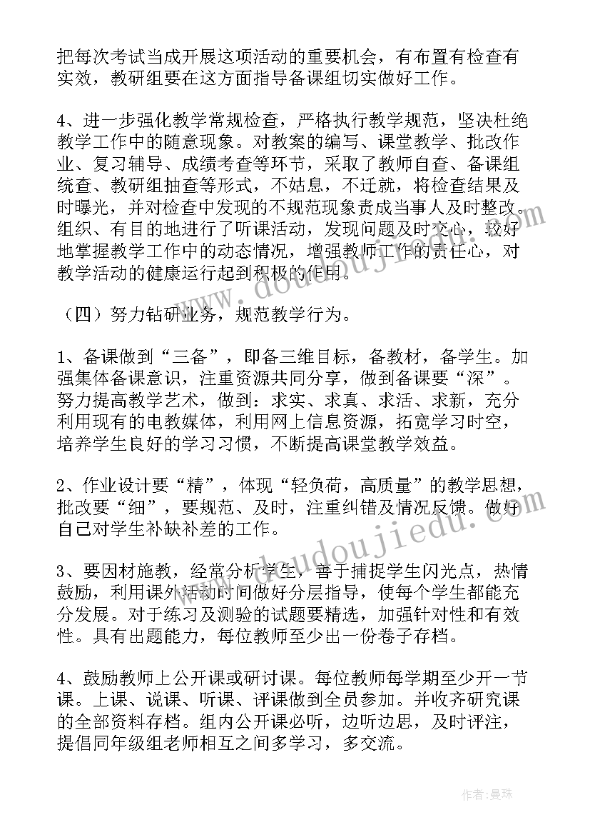 2023年语文教研组组长计划 初中语文教研组长工作计划(汇总5篇)