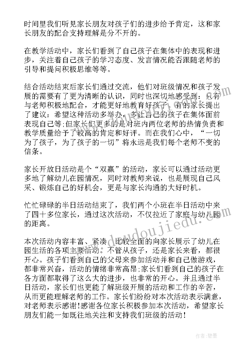 小学少队活动总结(优质5篇)