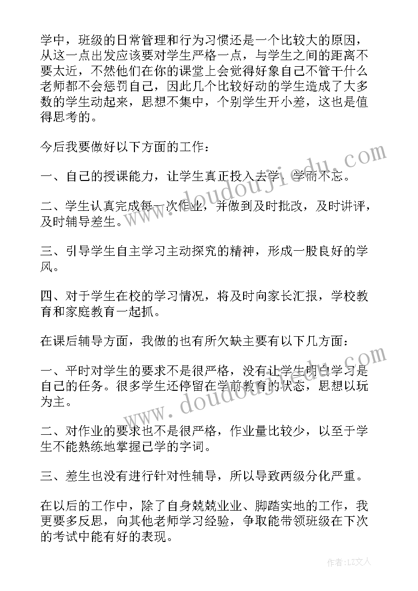 最新一年级语文影子教案及反思 一年级语文教学反思(通用8篇)