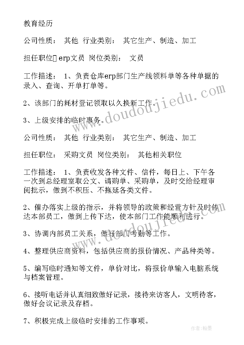 最简单的医学简历(优质10篇)