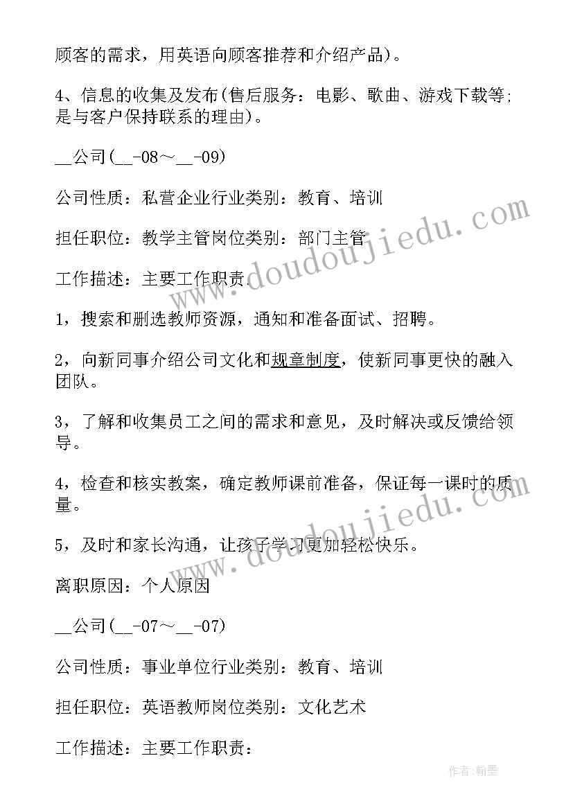 最简单的医学简历(优质10篇)