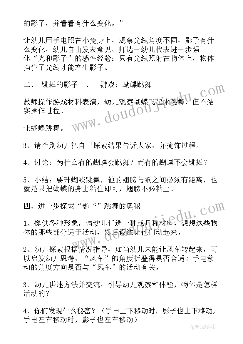 最新幼儿园科学小灯泡亮起来教案反思(优秀5篇)