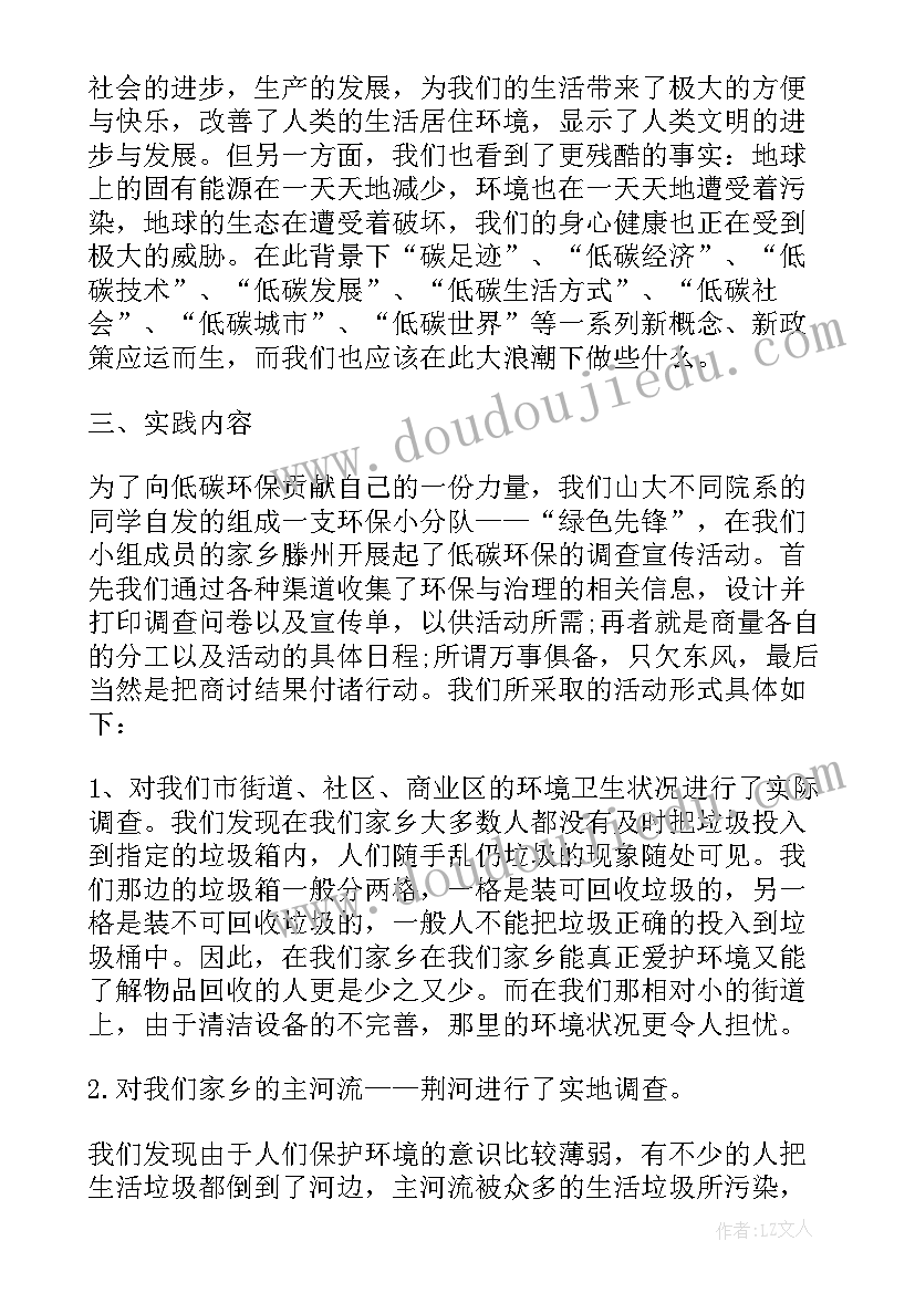 幼儿园外出听课记录 幼儿园清明节外出活动方案(精选5篇)