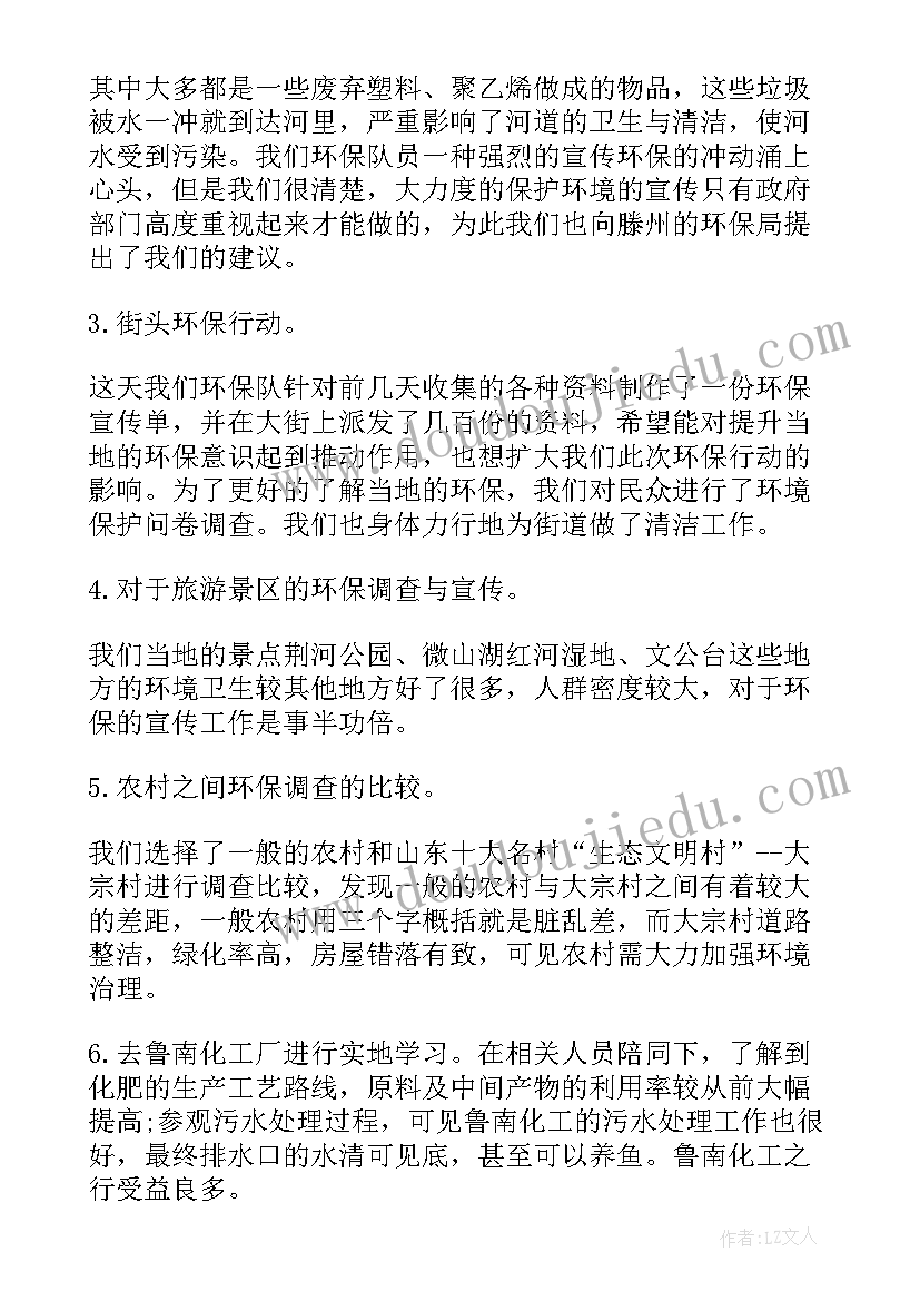 幼儿园外出听课记录 幼儿园清明节外出活动方案(精选5篇)