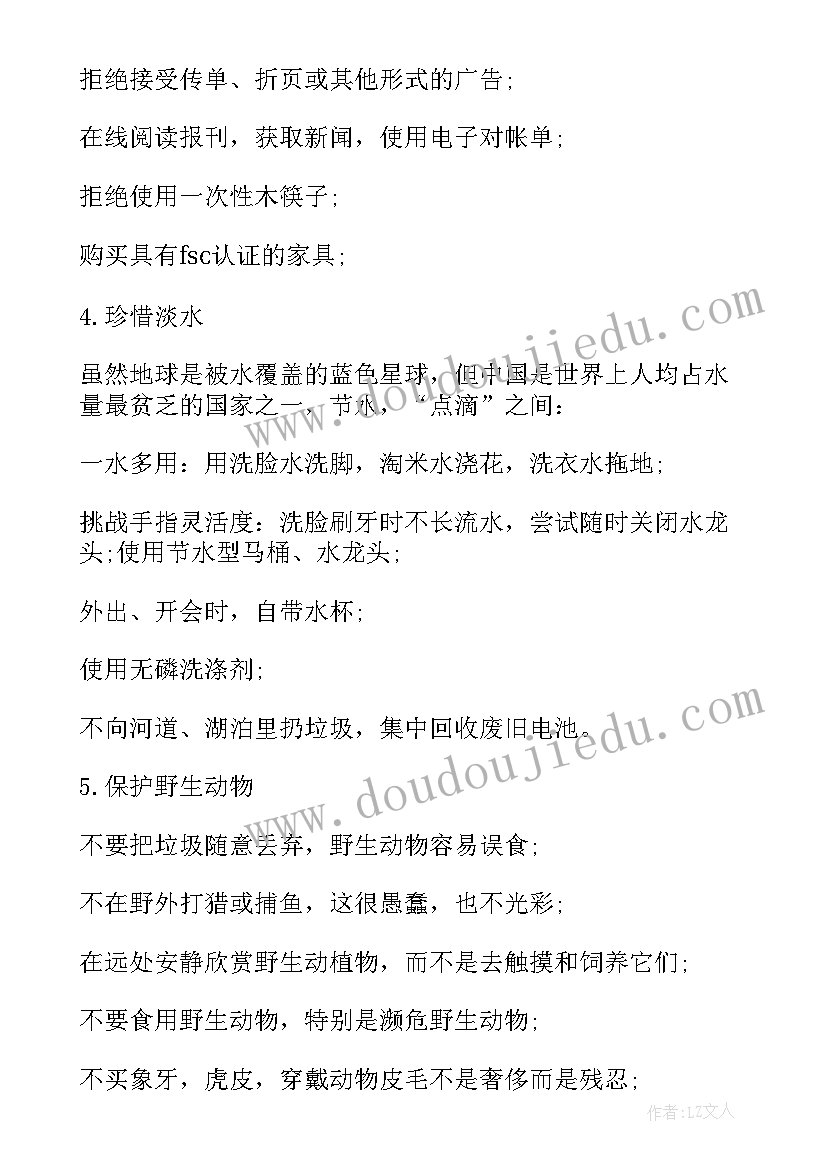 幼儿园外出听课记录 幼儿园清明节外出活动方案(精选5篇)