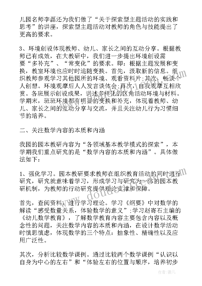 最新农村幼儿园园长述职报告精彩 农村幼儿园长述职报告(精选8篇)