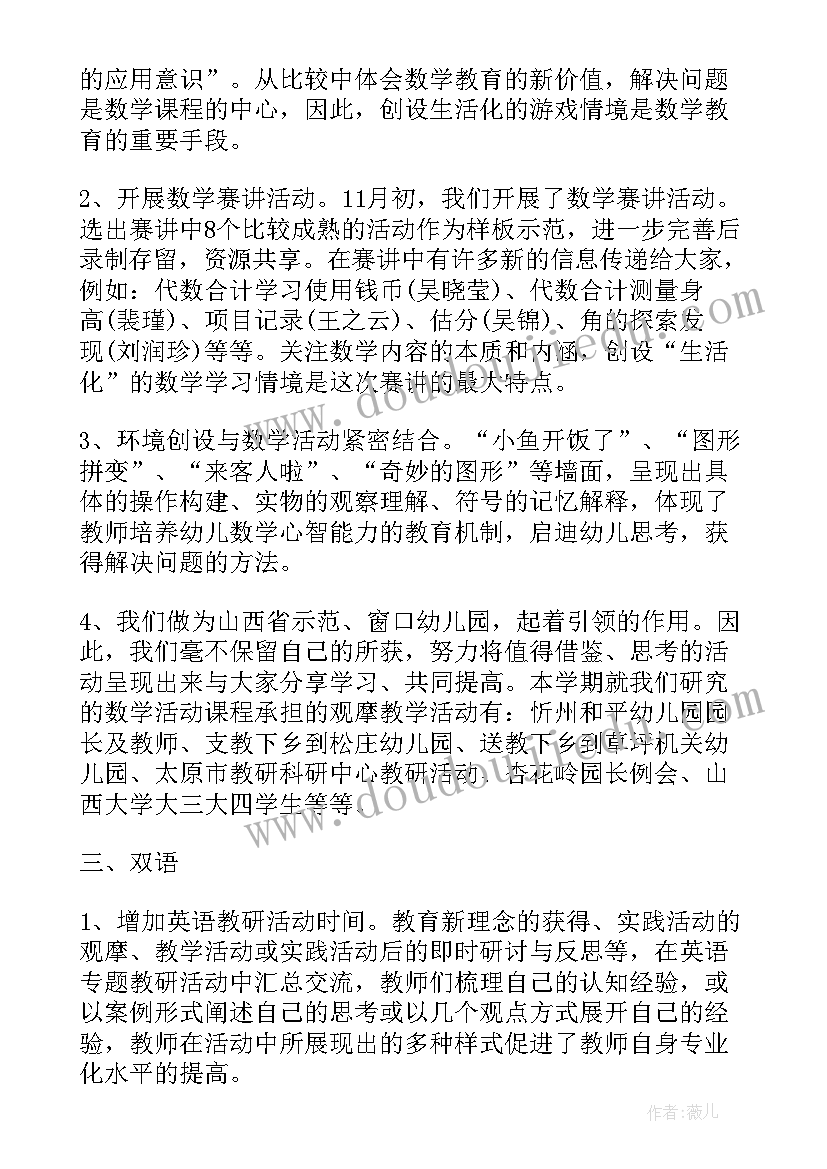 最新农村幼儿园园长述职报告精彩 农村幼儿园长述职报告(精选8篇)