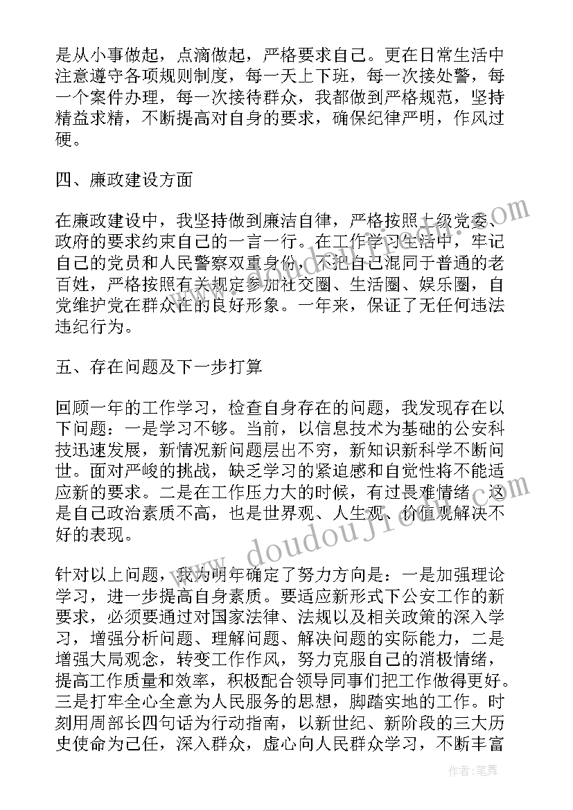 2023年高中教师个人思想政治总结 思想政治教师个人总结(通用5篇)