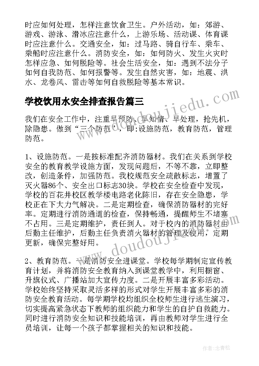 2023年计算机网络技术实验报告心得 计算机网络技术自荐信(优质6篇)