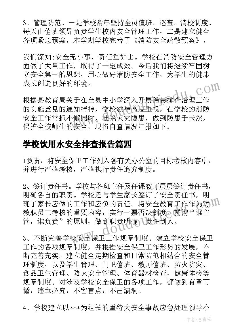 2023年计算机网络技术实验报告心得 计算机网络技术自荐信(优质6篇)