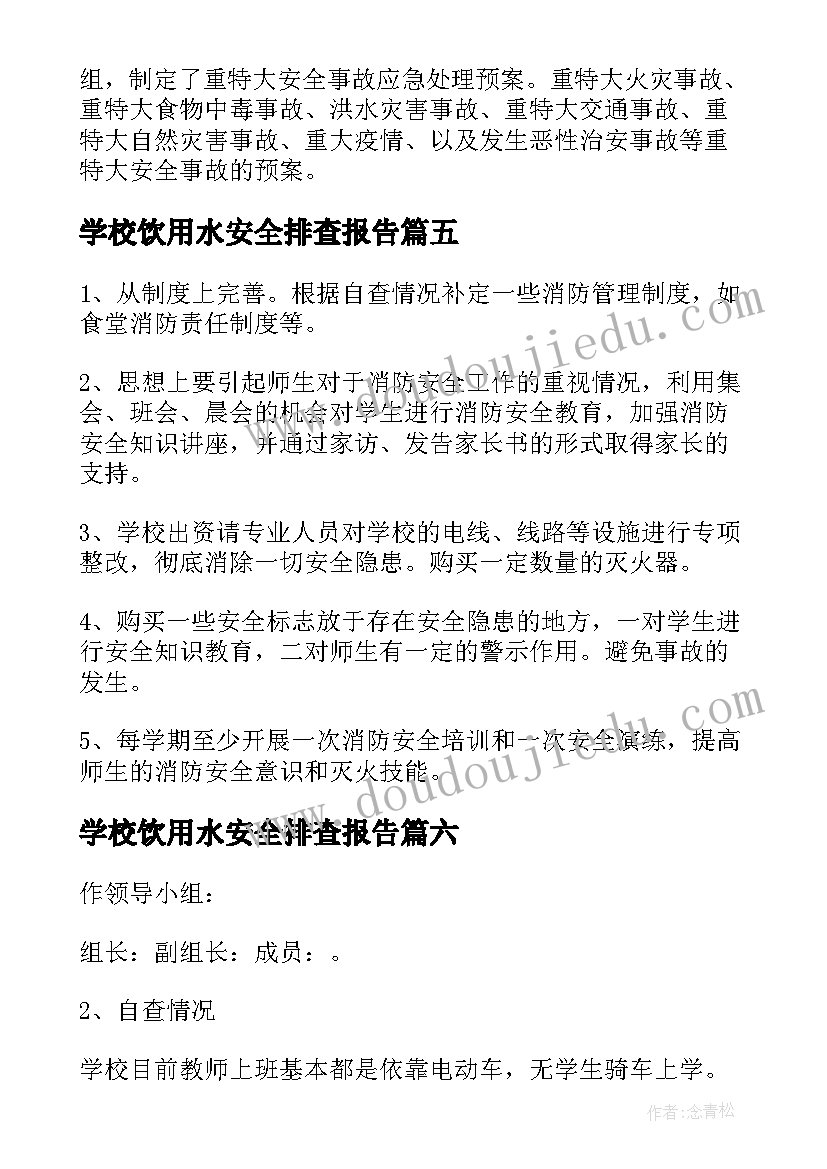 2023年计算机网络技术实验报告心得 计算机网络技术自荐信(优质6篇)