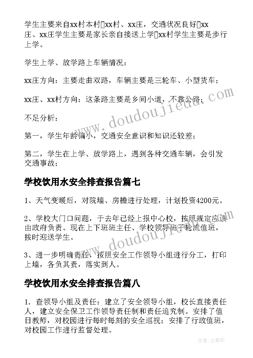 2023年计算机网络技术实验报告心得 计算机网络技术自荐信(优质6篇)