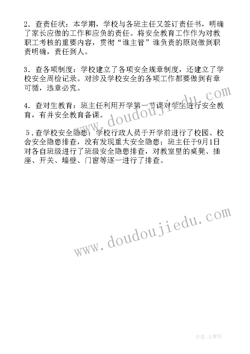 2023年计算机网络技术实验报告心得 计算机网络技术自荐信(优质6篇)