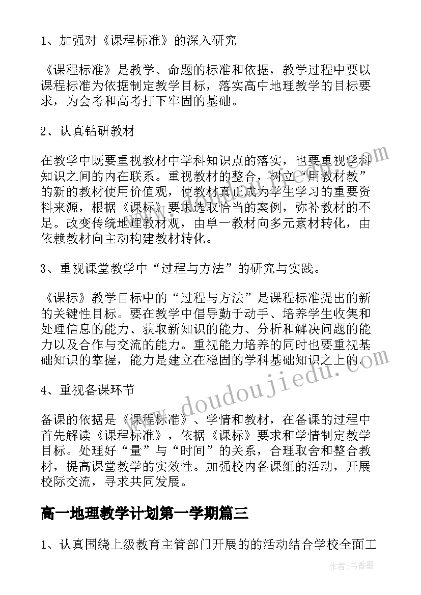 2023年新闻加摘抄好词好句(优秀9篇)