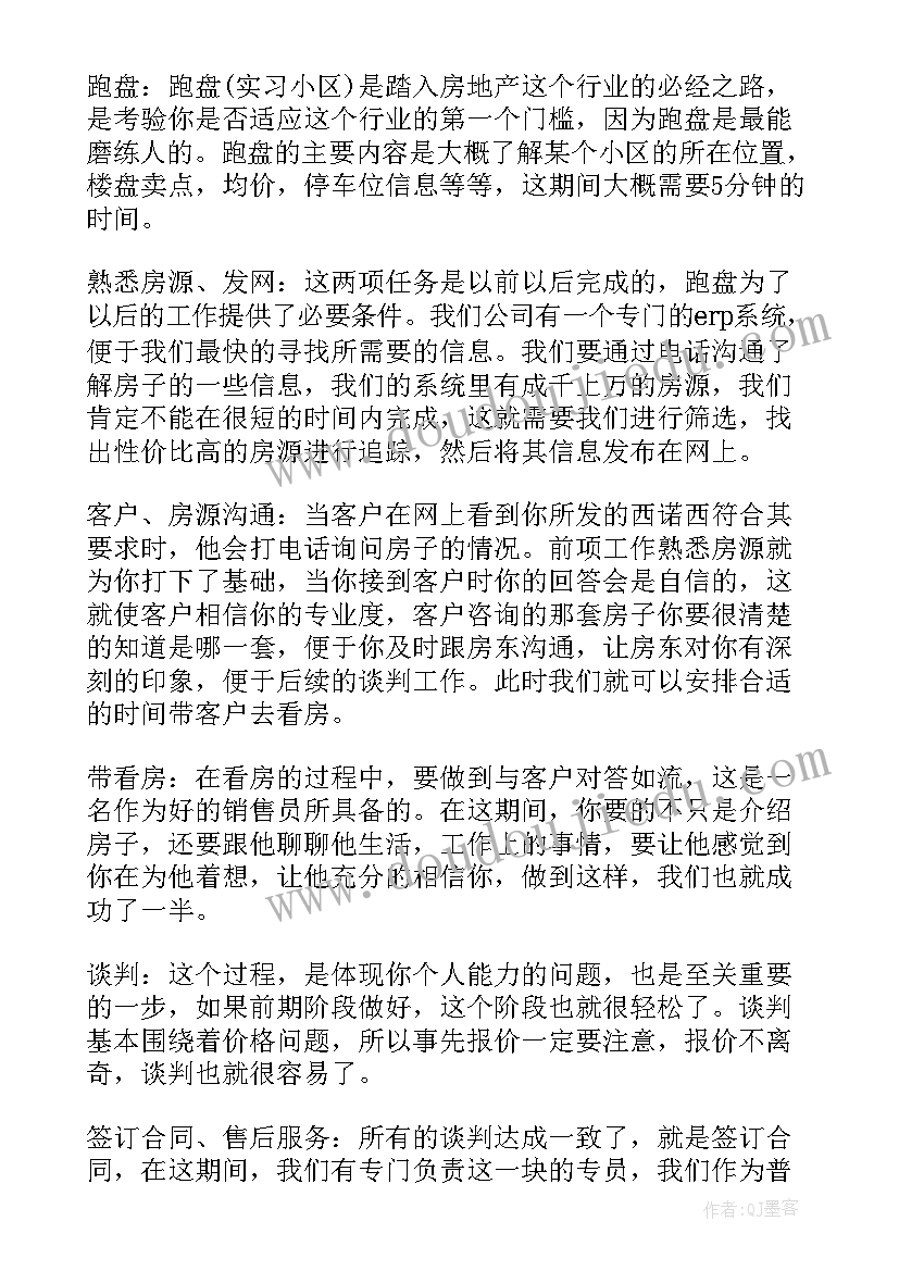 最新新员工对试用期内的工作表现等进行总结 新员工试用期工作总结(实用7篇)