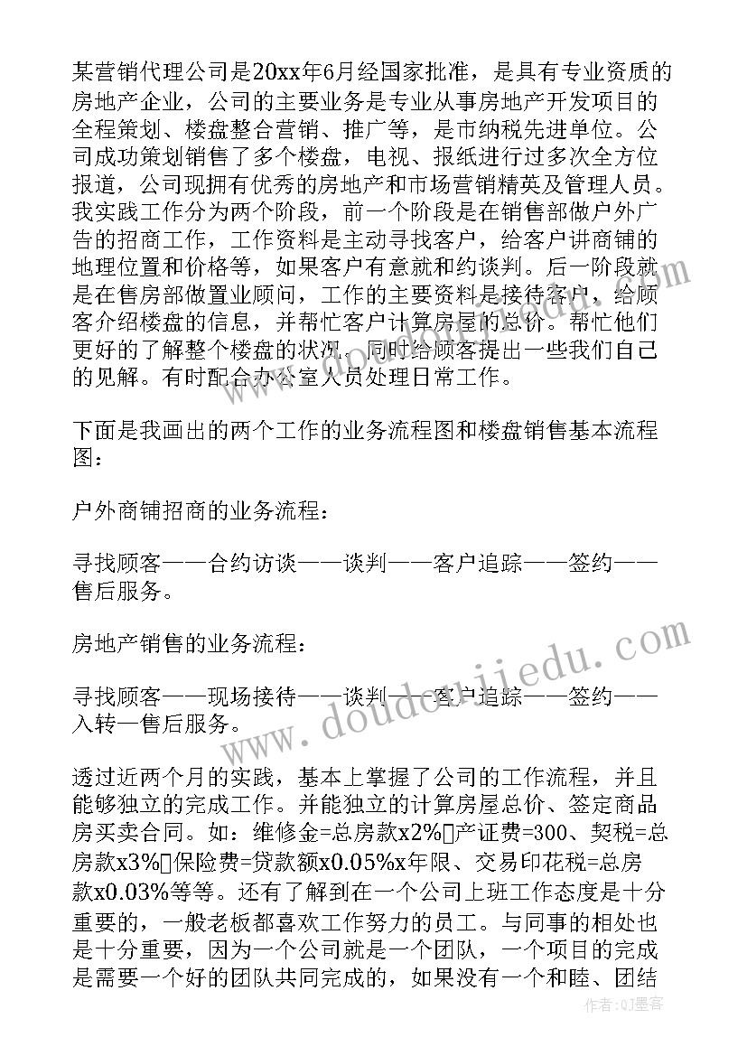 最新新员工对试用期内的工作表现等进行总结 新员工试用期工作总结(实用7篇)