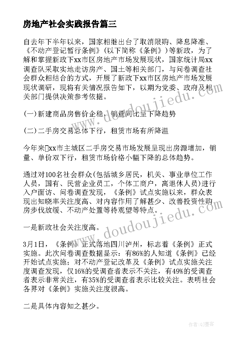 最新新员工对试用期内的工作表现等进行总结 新员工试用期工作总结(实用7篇)