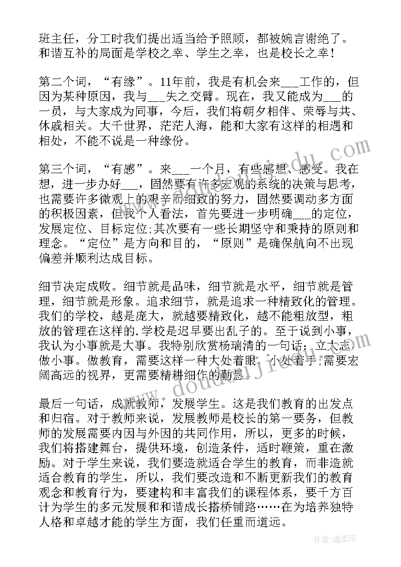 初中生课堂演讲分钟 初中课堂三分钟演讲稿(实用5篇)