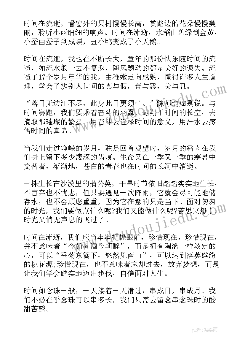 初中生课堂演讲分钟 初中课堂三分钟演讲稿(实用5篇)