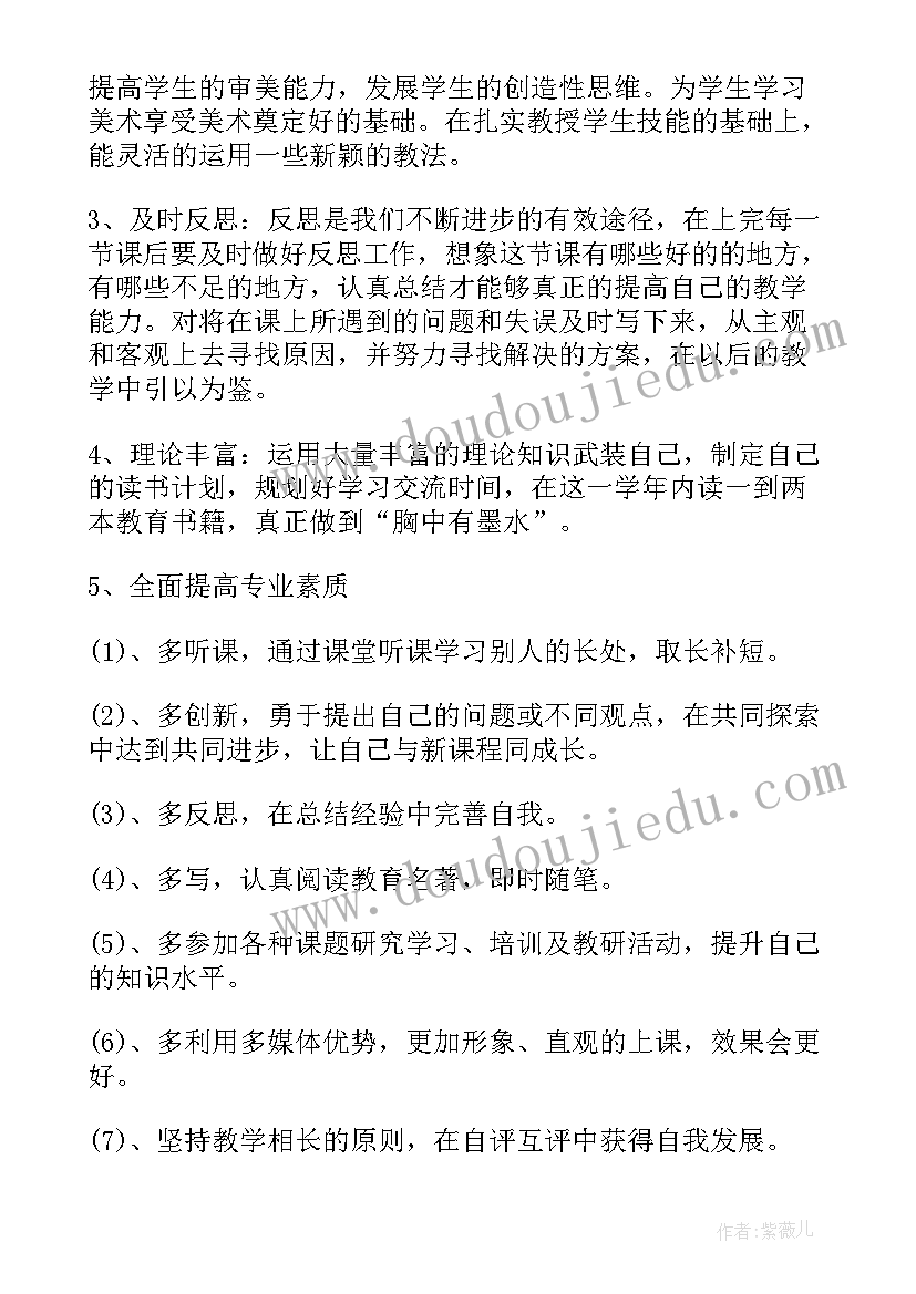 最新新学期目标计划书(精选9篇)