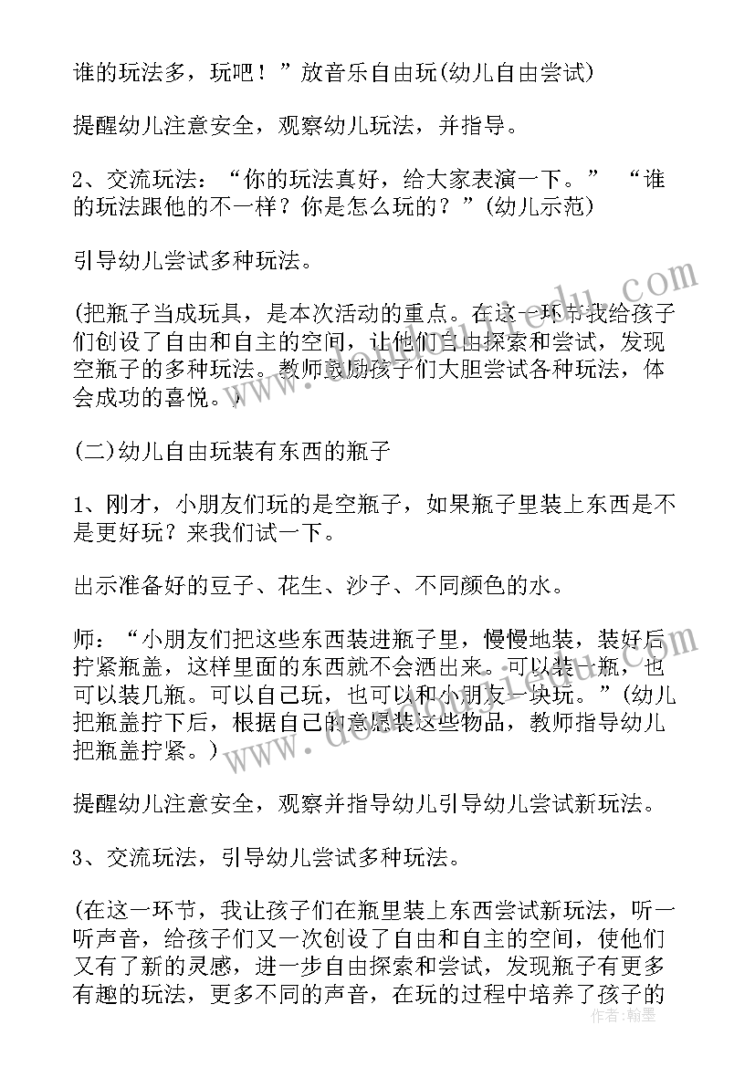 科学活动颜色变变变教案小班(实用5篇)