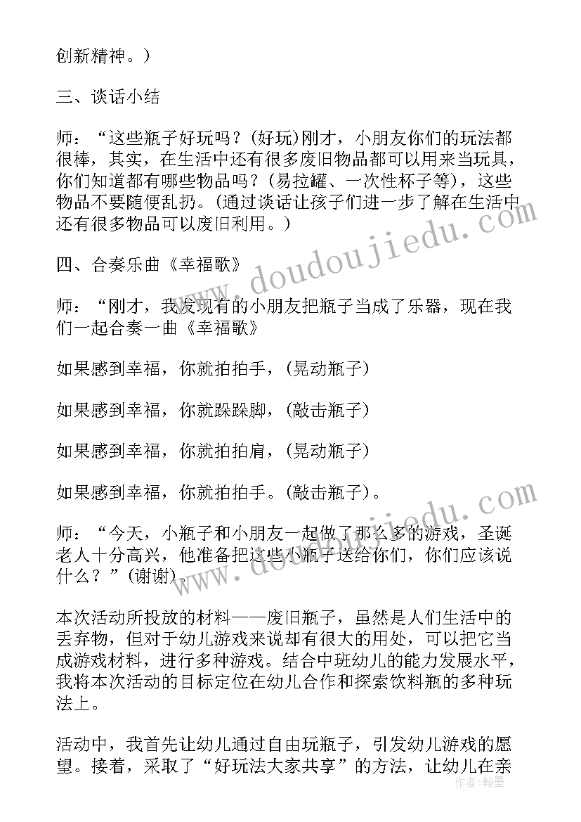 科学活动颜色变变变教案小班(实用5篇)