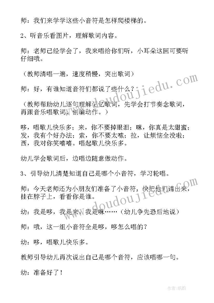 最新小司机教案 中班音乐活动快乐的小司机的教案设计(精选5篇)