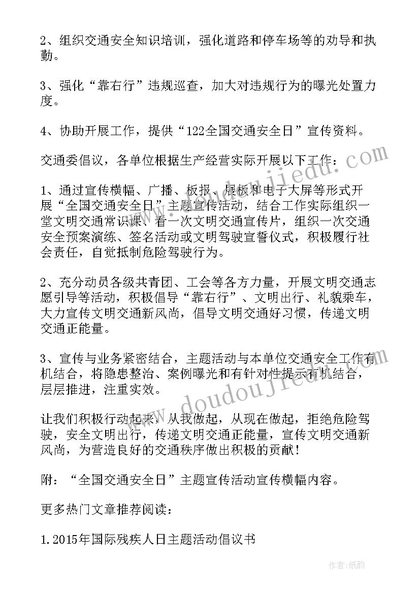 最新小司机教案 中班音乐活动快乐的小司机的教案设计(精选5篇)