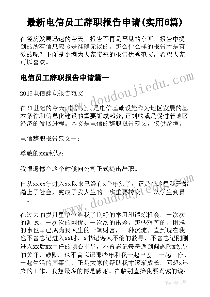 2023年新青年弘扬劳动精神心得体会(精选5篇)