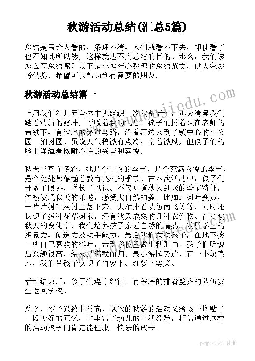 幼儿园中班周计划活动及游戏活动 幼儿园中班周计划(汇总5篇)