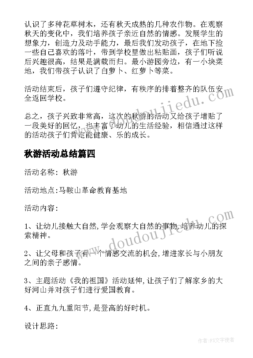 幼儿园中班周计划活动及游戏活动 幼儿园中班周计划(汇总5篇)