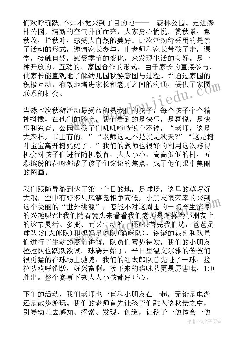 幼儿园中班周计划活动及游戏活动 幼儿园中班周计划(汇总5篇)